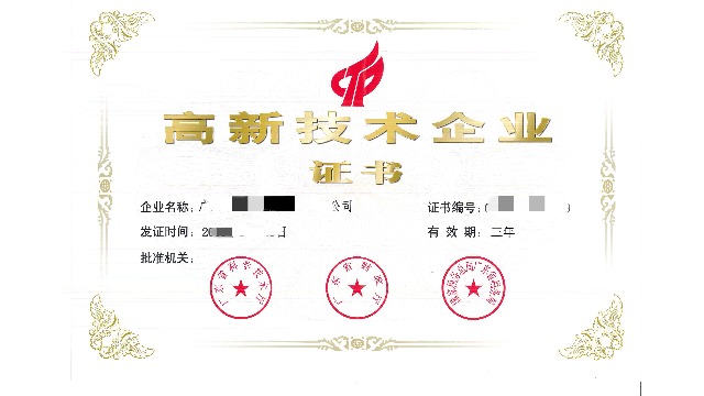 高新技術(shù)企業(yè)技術(shù)代辦公司如何選擇？