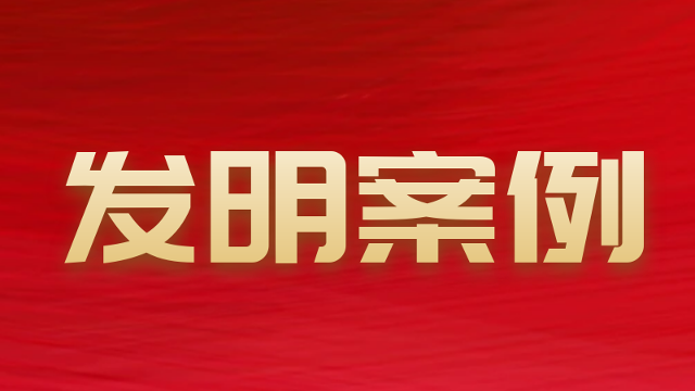 匯航喜報：發(fā)明專利加急快至6個月授權(quán)！