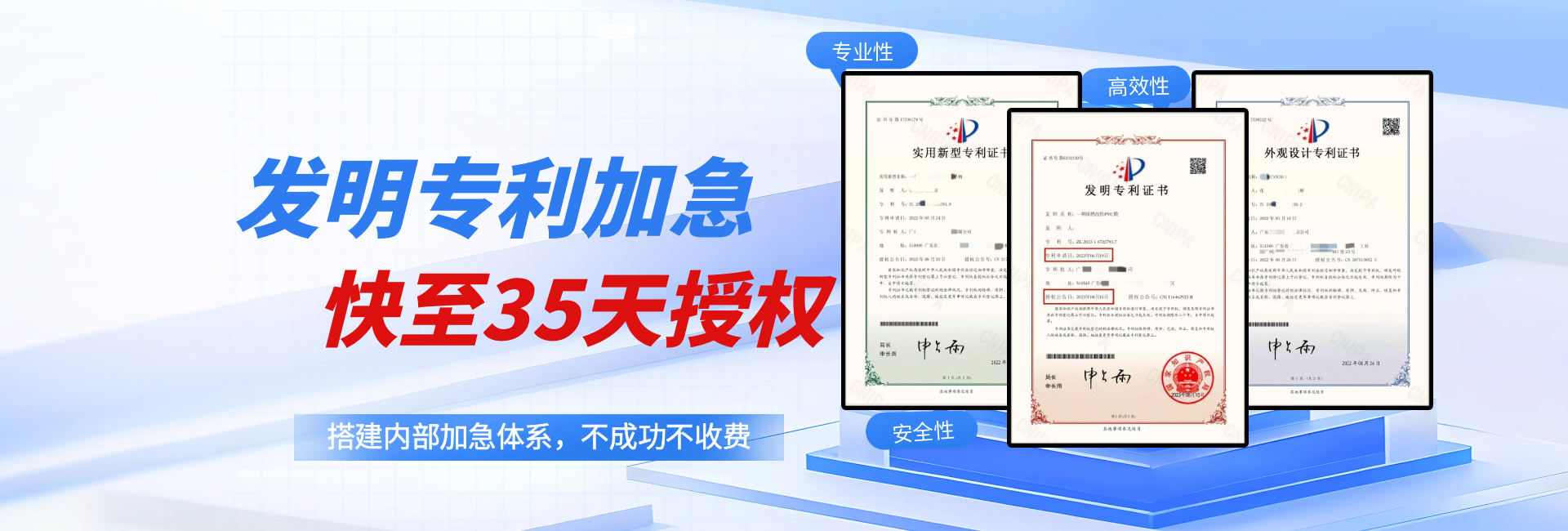 高新技術(shù)企業(yè)認(rèn)定
