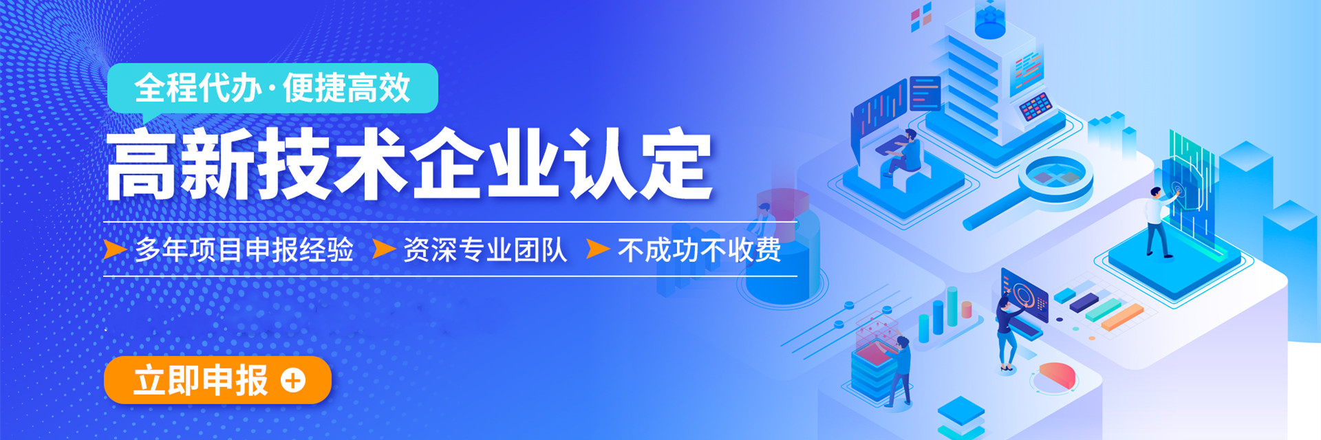 專(zhuān)精特新企業(yè)申報(bào)條件