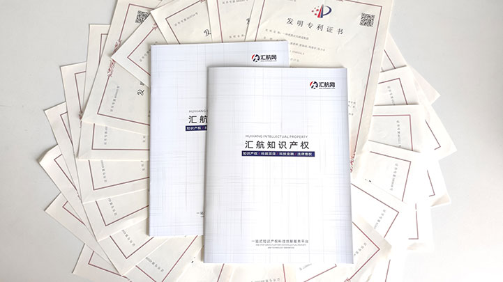 匯航告訴你商標(biāo)注冊侵權(quán)異議怎么提出?