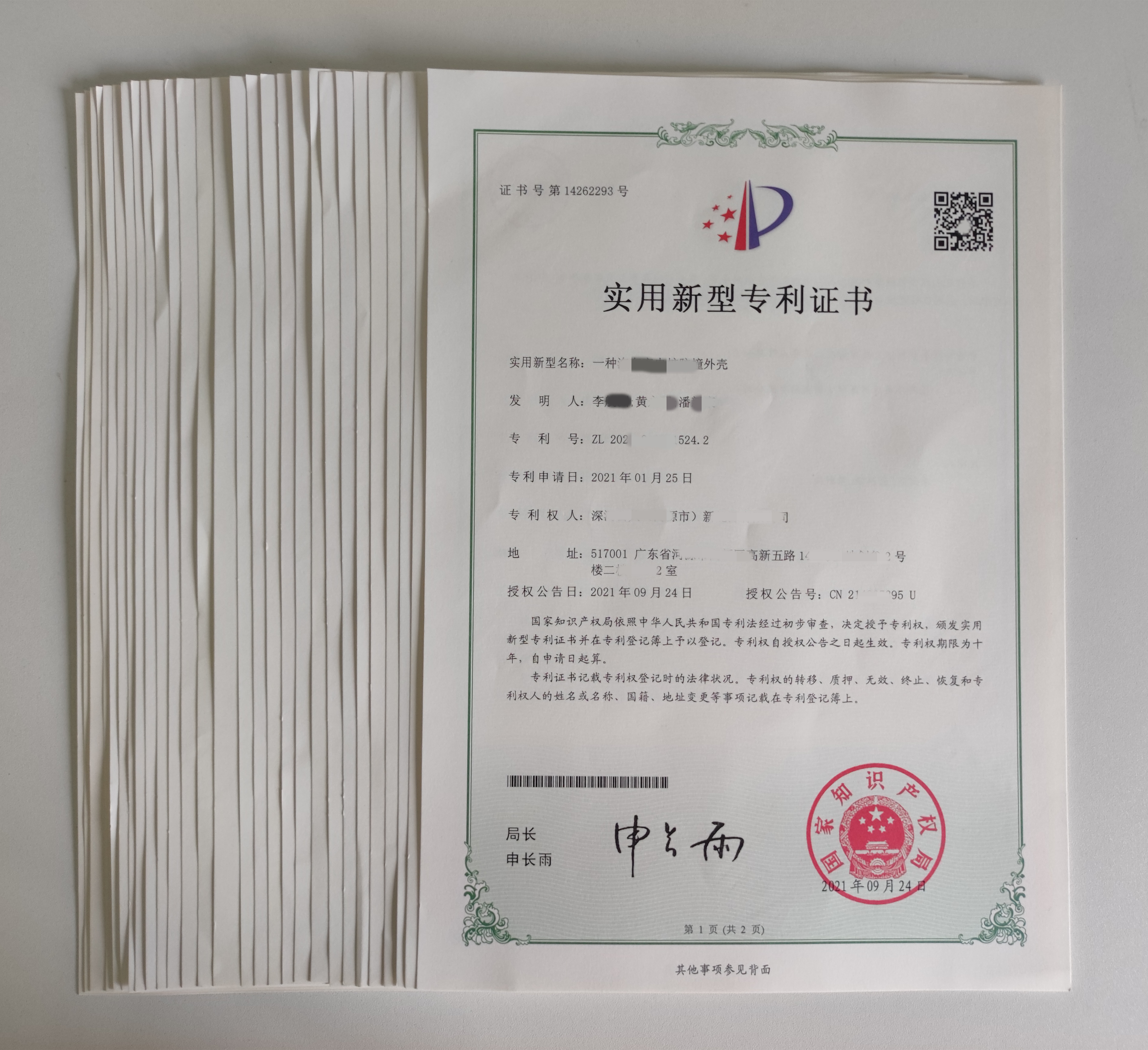 外觀專利