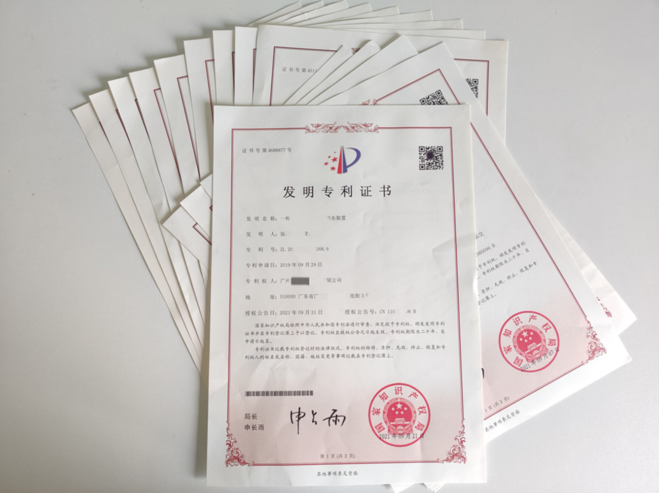 發(fā)明專利