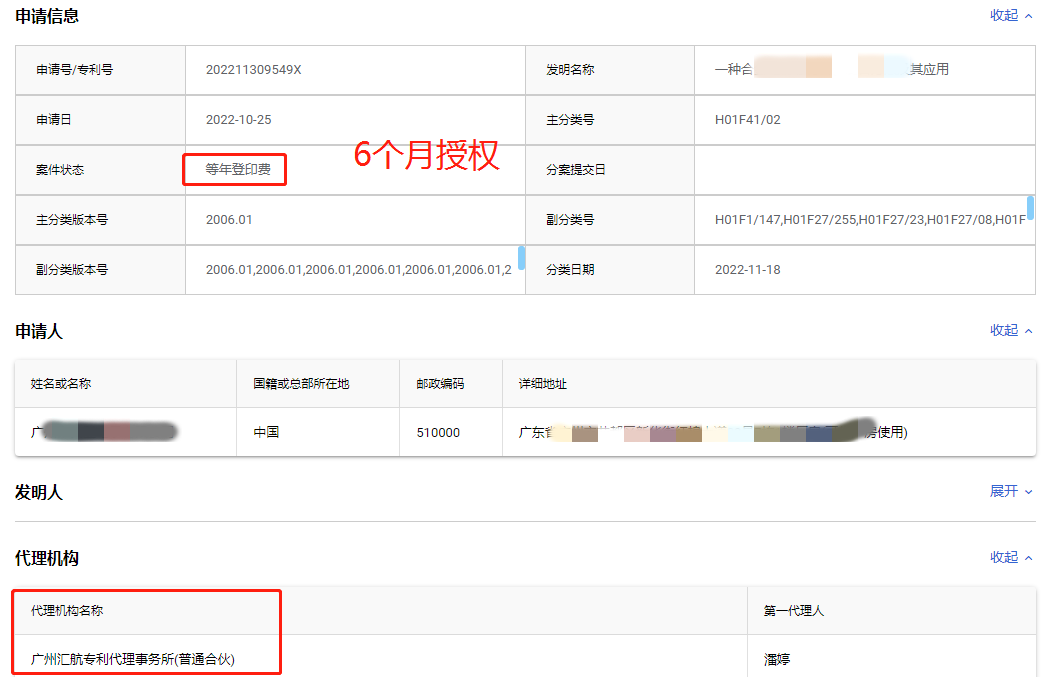 發(fā)明專利