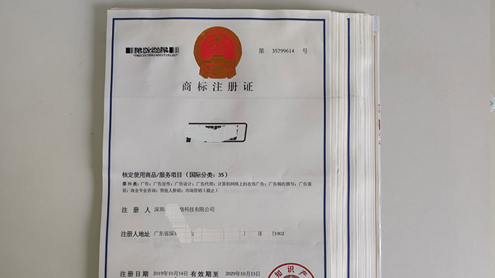 匯航告訴你開奶茶店商標(biāo)注冊步驟