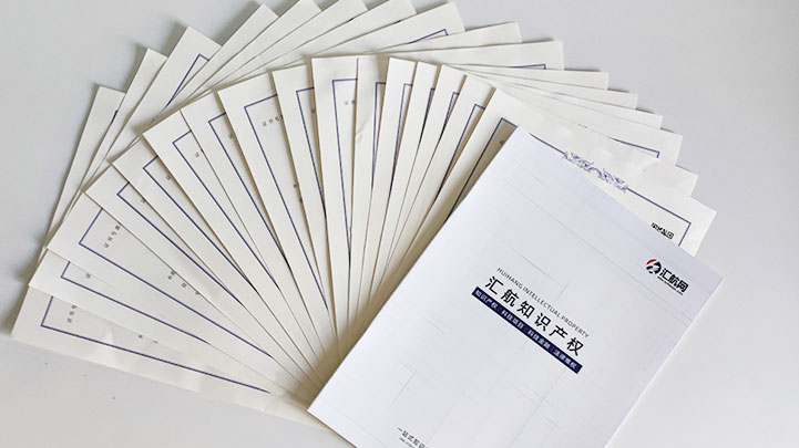 匯航精密工具的商標注冊應(yīng)用