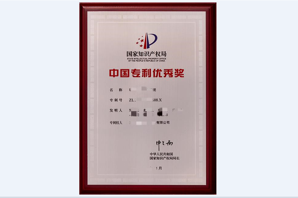 中國專利獎