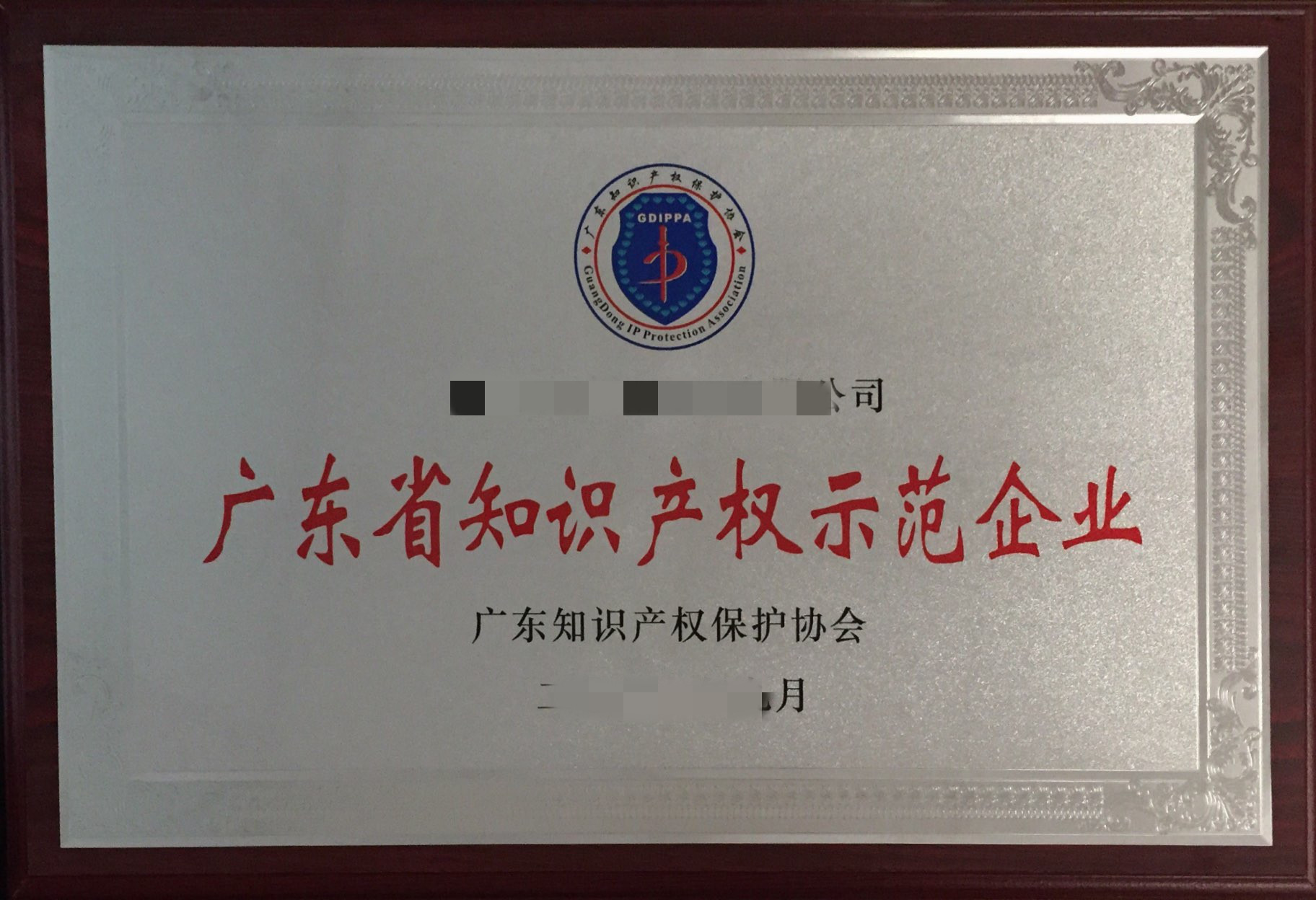 示范企業(yè)1