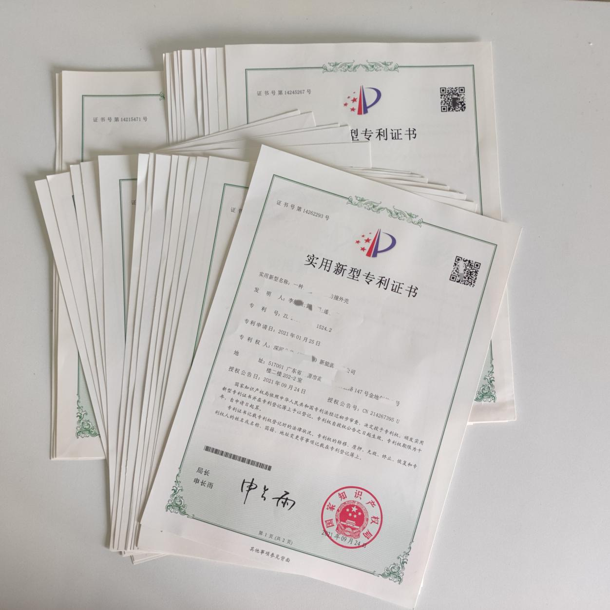 實(shí)新專利