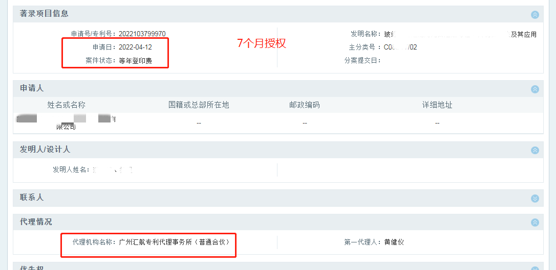 微信圖片_20221104180233