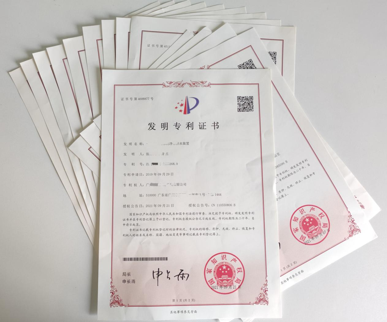 發(fā)明專利2