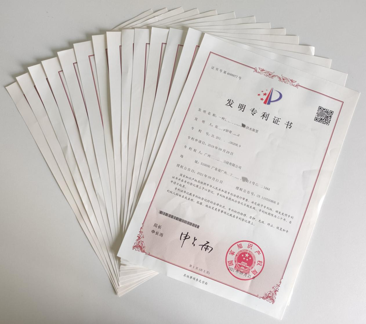 發(fā)明專利3