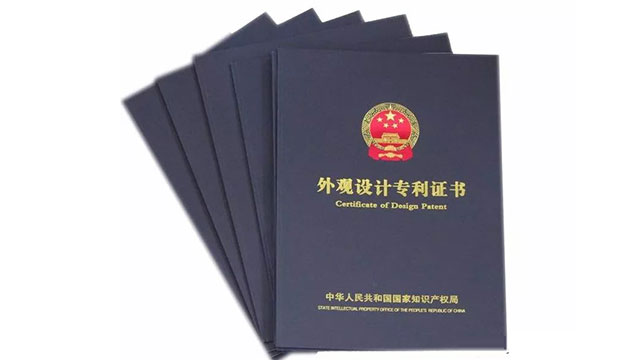 匯航告訴你申請外觀設計專利有什么要求和條件？