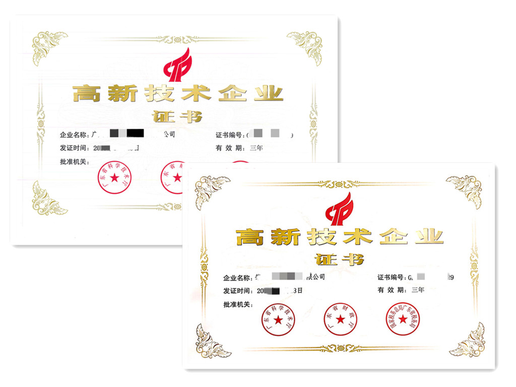 高企證書