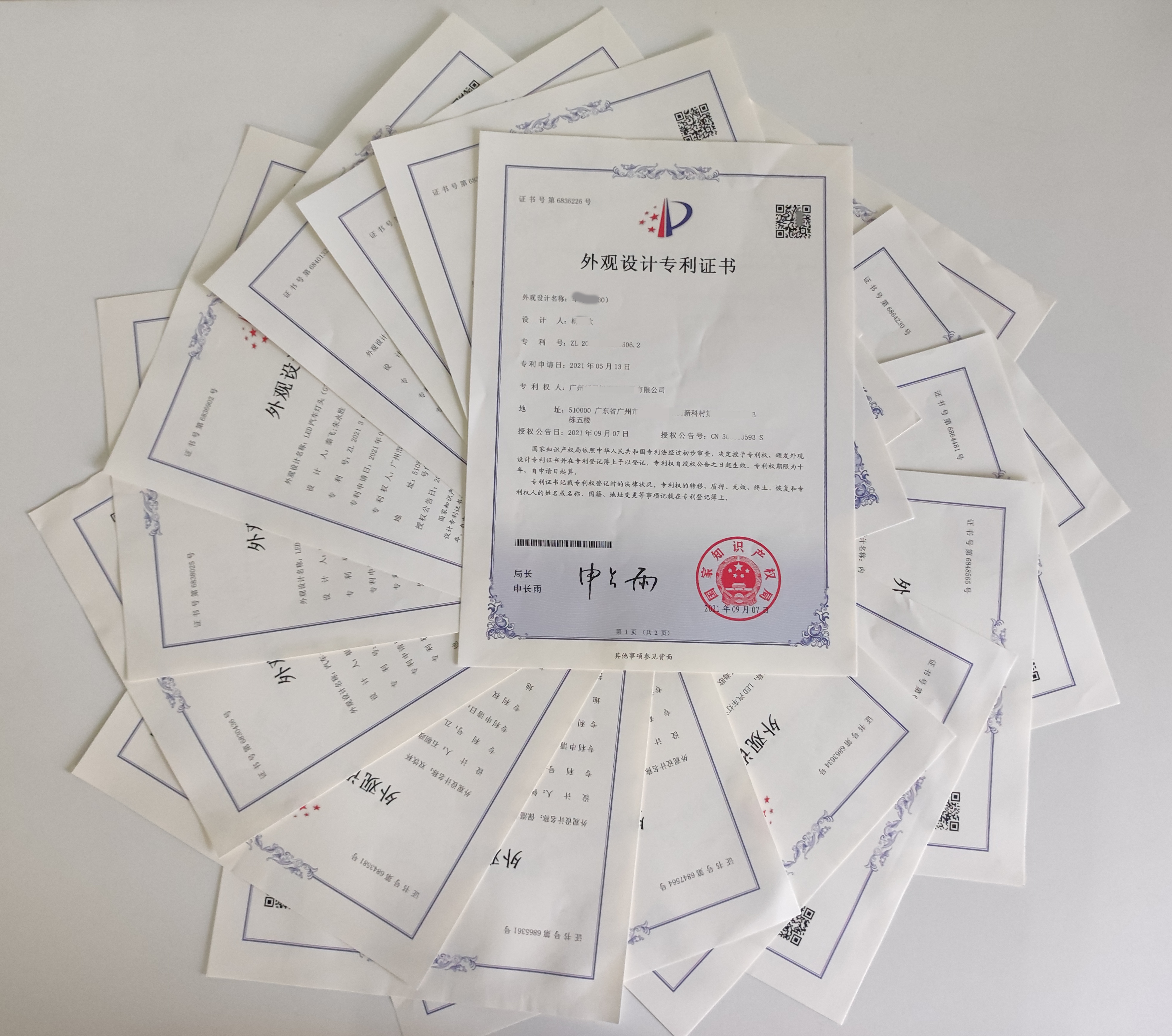 外觀設(shè)計專利