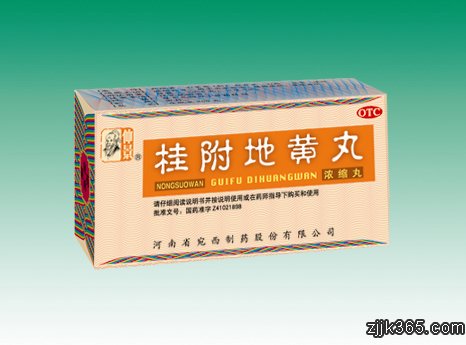 仲景系列產(chǎn)品展示:桂附地黃丸