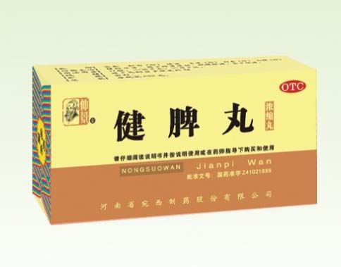 夏末秋初老人孩子胃腸弱可服健脾丸