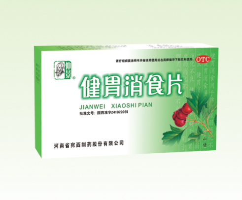 健胃消食片：健胃消食，名副其實