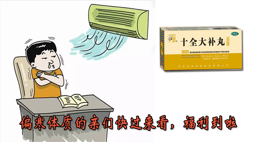 偏寒體質(zhì)的親們快過(guò)來(lái)看，福利到啦